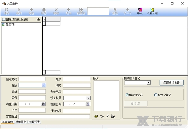 考勤管理系统标准版截图2
