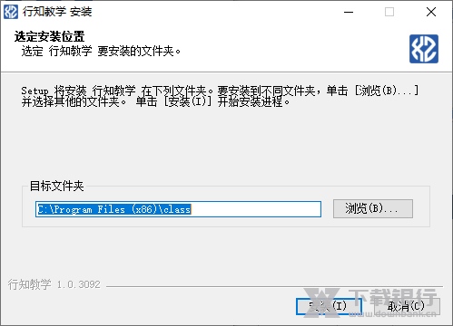 行知教学教师版