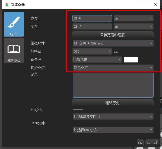 MediBangPaintPro破解版图12