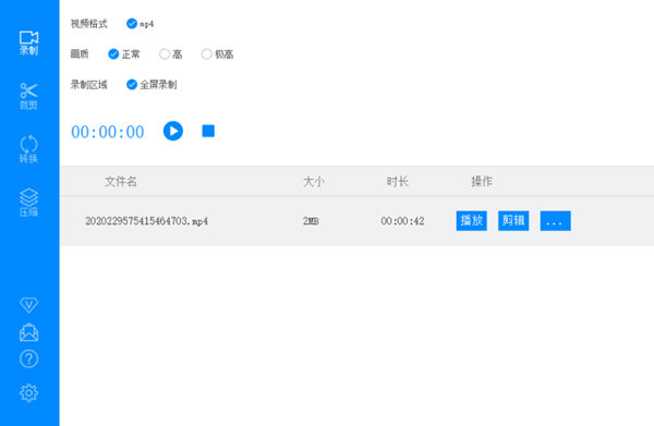 家软屏幕录制软件