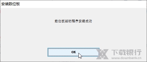 WACOM影拓2代驱动截图2