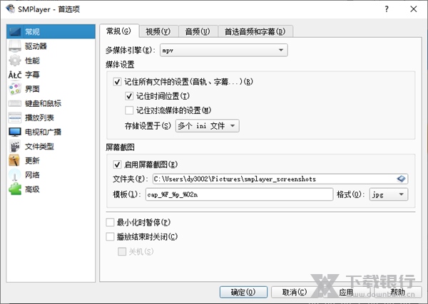 SMPlayer播放器图片