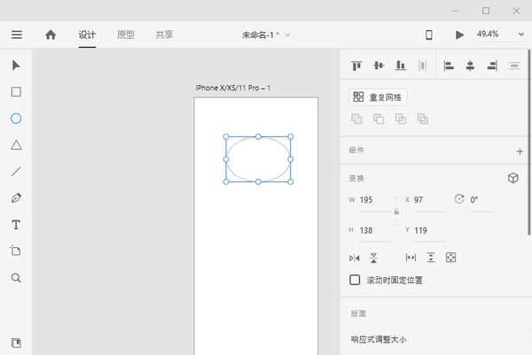 Adobe XD图片