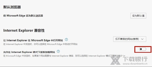 兼容模式怎么设置3
