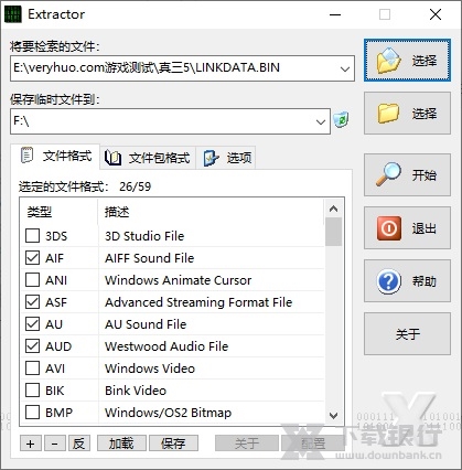 Game Extractor汉化版图片1