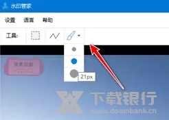 傲软水印管家图片7