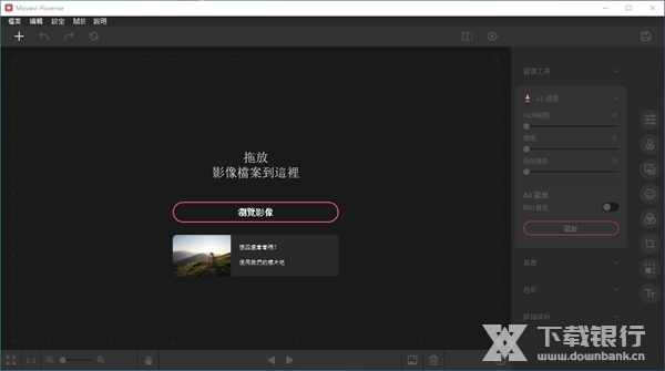 MovaviPicverseAI破解版图1