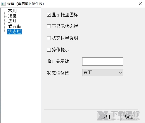 小小音形输入法绿色版图片