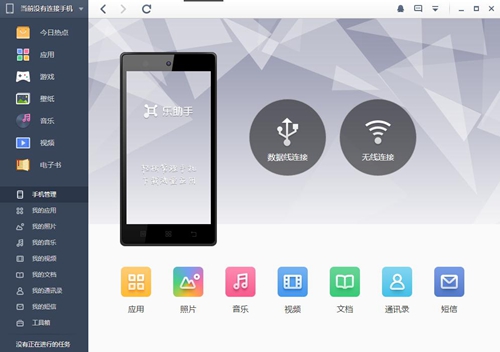 联想手机管家截图2