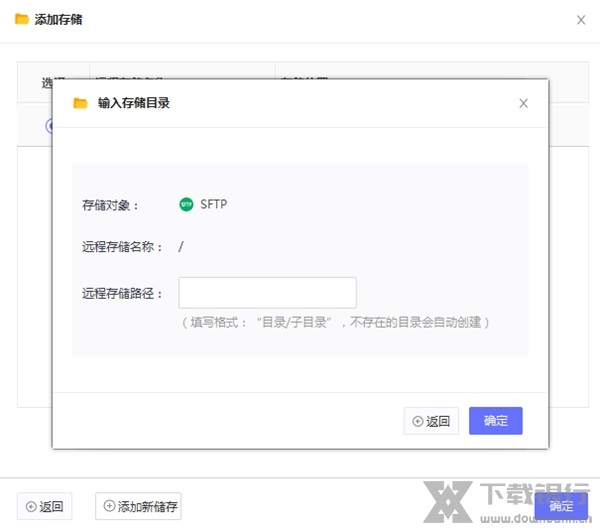 护卫神好备份系统图片8