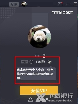 怎么绑定steam账号