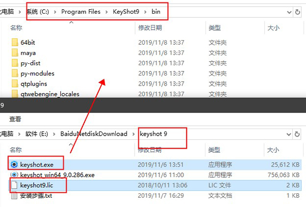 KeyShot 9破解文件图片