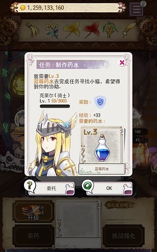 药水制作师破解版宣传图