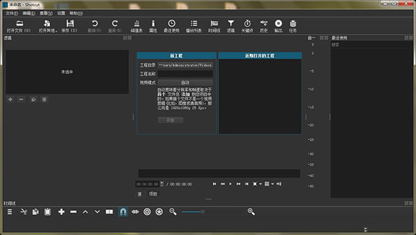 Shotcut中文版下载