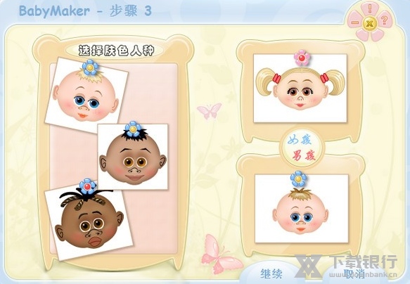 BabyMaker