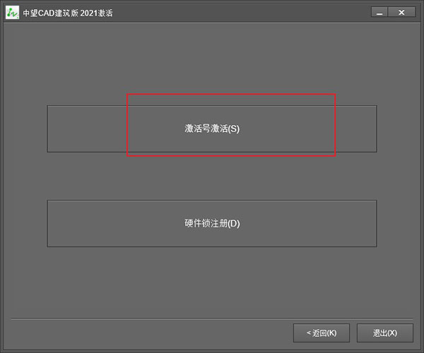 中望CAD建筑版2021破解版图7