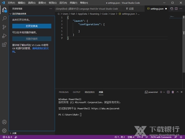 VSCode32位最新版图片3