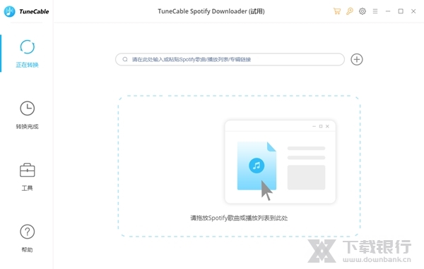 TuneCableSpotifyDownloader图1