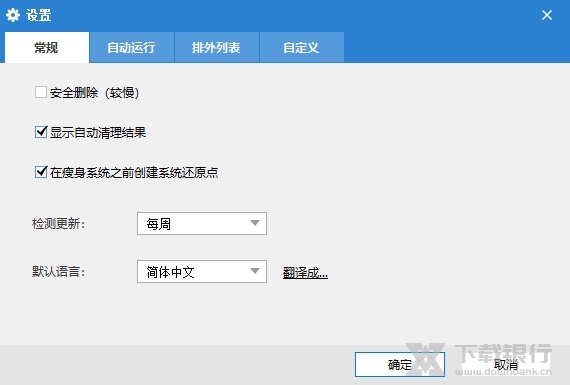 WiseDiskCleaner图片3