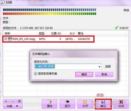 Game Extractor汉化版图片3