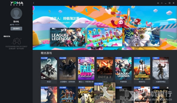 yowa云游戏图片1