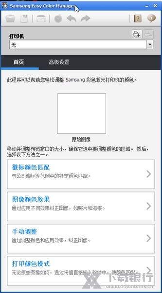 Easy Color Manager截图1