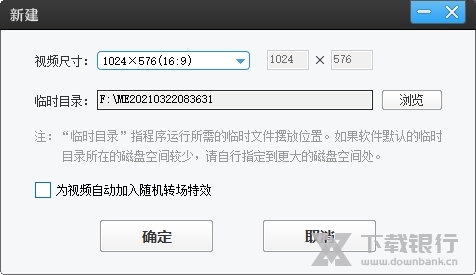 爱剪辑软件免费版图片7