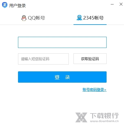 2345王牌输入法电脑版图片15