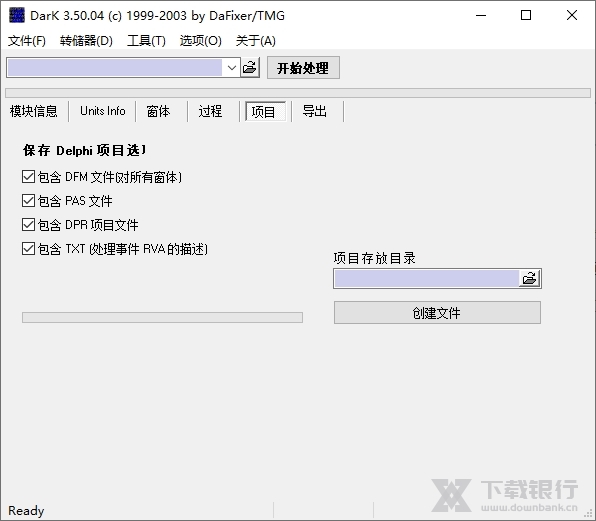 DeDeDark便携版图片3