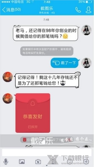 截图乐软件截图1