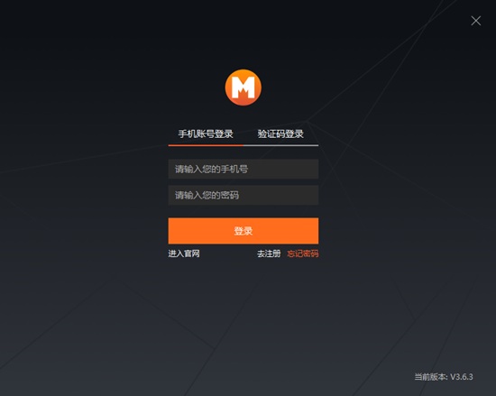 盟主直播客户图片1