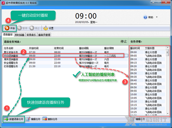 超市语音播报系统图片1