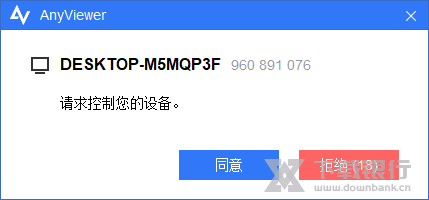 AnyViewer远程控制教程图片2
