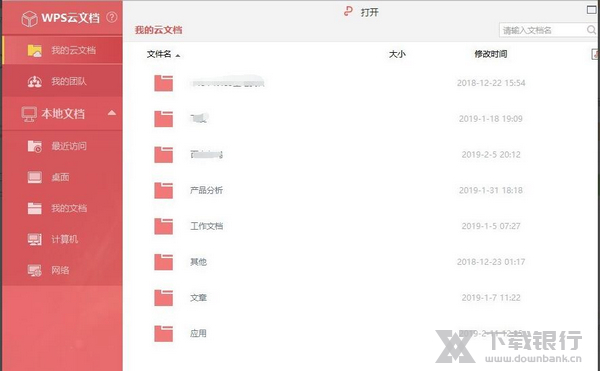 金山PDF把图片转换成pdf教程图片2