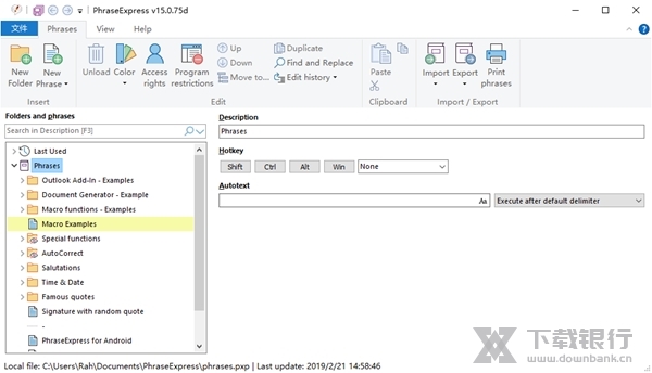 PhraseExpress破解版图片1