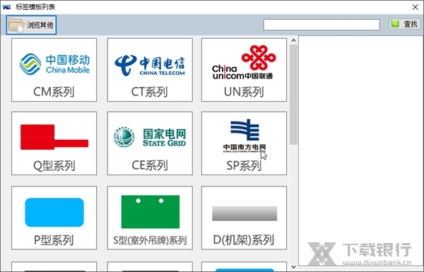 伟文标签打印软件截图2