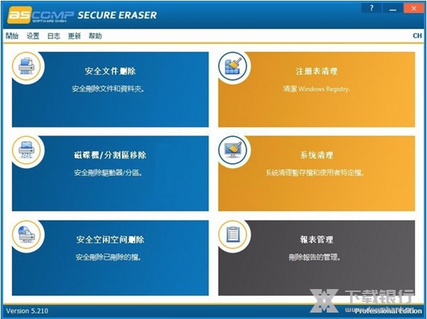 Secure Eraser图片