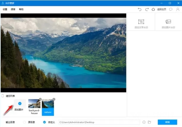 Apowersoft水印管家破解版图4