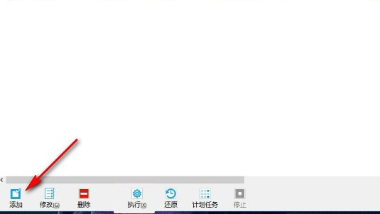SyncBackPro10破解版图片5