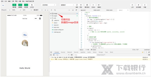 微信开发者工具导入图片方法截图2