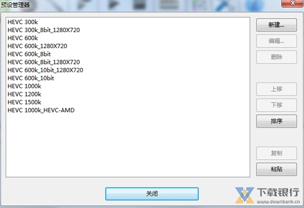 FFQueue绿色版图片7