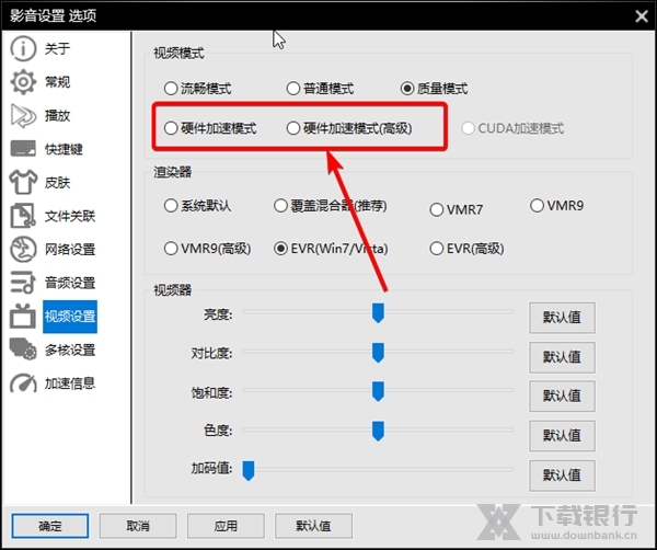 影音先锋怎么加速2