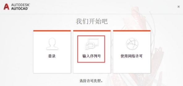 cad2018注册机免费版图片2