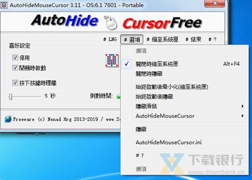 AutoHideMouseCursor图片2