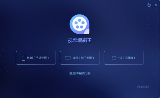 视频编辑王图片2