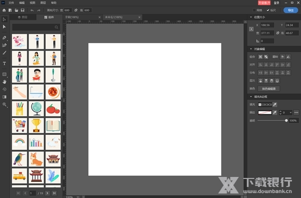 万彩易绘大师图片3