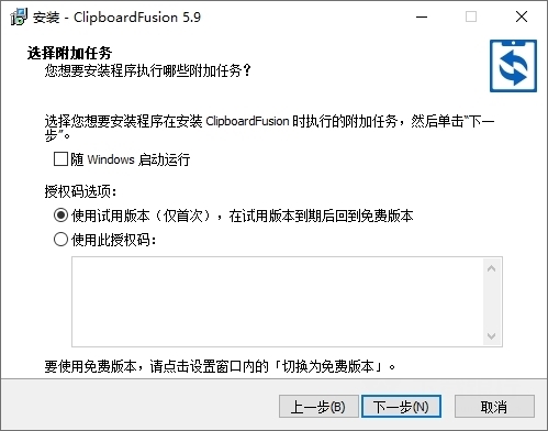 ClipboardFusionPro图片1