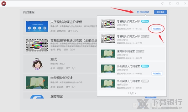 夫子星球学生端图片