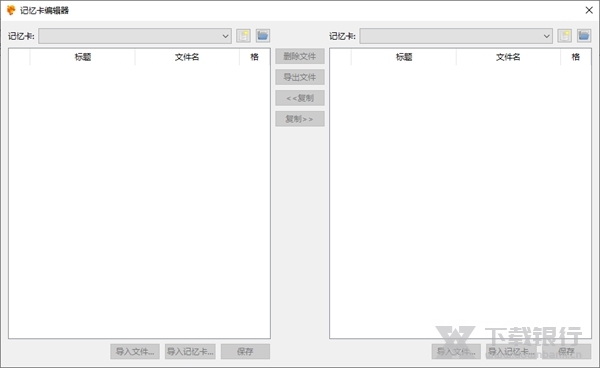 Duckstation模拟器中文版图片4