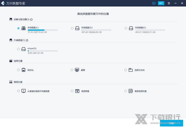 万兴恢复专家图片